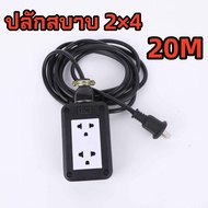 （Bangkok+จัดส่งฟรี）ปลั๊กพ่วง 30 เมตร ปลั๊กไฟ ปลั๊กไฟต่อพ่วง ปลั๊กแยก 4 ทาง สายไฟพ่วง หัวเทียบทองเหลื