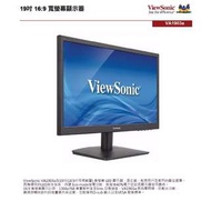 【前衛】優派 ViewSonic VA1901a 19吋(18.5吋可視) 寬螢幕 LED 顯示器 液晶螢幕