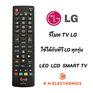 รีโมททีวี LG แท้ สมาร์ททีวี REMOTE TV LCD LED SMART TV รุ่น AKB73715601 สามารถใช้ร่วมกับทีวี LG SMART ได้ทุกรุ่น