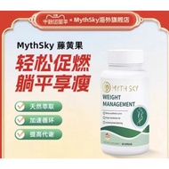 mythsky藤黄果胶囊体重管理油荤碳糖代谢塑曲线官方正品旗舰店Mythsky Tenghuangguo Capsules Tenghuangguo20241107