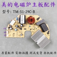 Midea Induction Cooker AccessoriesTM-S1-29C-B/C/D Motherboard Power Board Circuit Circuit Master Con