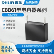 CBB61 Kapasitor Sisipan Tunggal Mula Jenis Sisipan Berganda Saluran Paip Kapasitor Kipas Elektrik