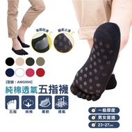 [FAV] Five-Toed Socks [3 Pairs] Cotton Socks/Shallow Baby Shoes Socks/Breathable Comfortable/AMG996