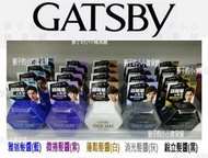 【全新公司貨!】GATSBY hair jam 銳立髮醬(黑)雅痞髮醬(藍)消光髮醬(灰)蓬鬆髮醬(白)微捲 髮醬 濕巾