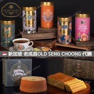 5月團🩷新加坡代購🇸🇬老成昌班蘭蛋糕 戚風蛋糕 朱古力卷蛋 香芋蛋卷 奶油卷 沙嗲曲奇 麥片蝦 Pandan Chiffon Old Seng Choog 千層蛋糕 林志源肉乾 肉骨茶 亞坤咖椰醬 咖