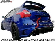 FOCUS MK3 NEW STYLE ABS RS保桿空力套件13-15 (含日行燈前 後保 側裙)