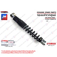 BM9F22100100 ชุดโช๊คหลังสีดำ   SHOCK ABSORBER ASSY REAR เเท้ศูนย์ YAMAHA QBIX