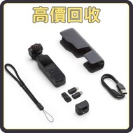 高價收購 手持摄影 DJI Osmo Pocket2 Pocket3/Ronin穩定器 DJI RS2 RS 3 Mini RS 3 Pro Ronin 2/Osmo Action2 Action3 
