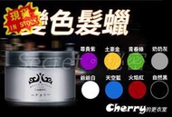 台灣現貨風行日本變色髮蠟奶奶灰染髮筆棒染髮球髮膠髮雕粉筆變裝髮泥派對粉餅 非 韓國宣谷/Silver Ash/伯樂絲