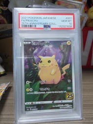 日版 psa10 25周年比卡超 2021 寵物小精靈 25週年 Pikachu PSA 10 卡