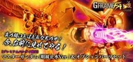 ☆勳寶玩具舖【現貨】代理版 萬代BANDAI 食玩盒玩 機動戰士鋼彈 G-FRAME FA 東方不敗 宗師鋼彈 明鏡止水