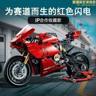 雙象6036科技機械組杜卡迪V4R摩託車42107拼裝積木玩具兼容樂高