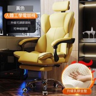日本熱銷 - ［黃色 ］［鋼製腳 ］人體工學設計電腦椅+可移動頭枕+腳踏+乳膠坐墊