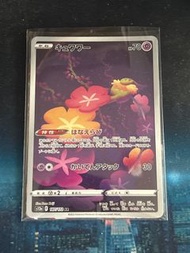 PTCG 寶可夢 S12a-187/172 花療環環 AR 日文