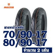 ยางนอก MAXXIS (ไม่ใช้ยางใน) WAVE 125-i  FINN ยางหน้า 70/90-17  ยางหลัง 80/90-17 มีตัวเลือกสินค้า