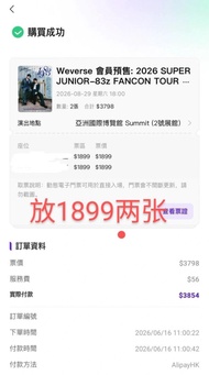 SUPER JUNIOR-83z sj演唱會門票兩張
