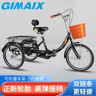 New Model Elderly Tricycle, Human-Powered Pedal Mobility Scooter for Adults, Lightweight Folding Tri