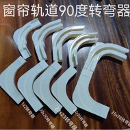 Curtain Track 90 Degree Turning Device Roman Rod Track u-Shaped Corner Device Single Track Double Tr
