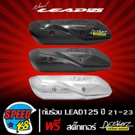 กันร้อน ครอบท่อ LEAD 125,HONDA LEAD125 ตรงรุ่น เคฟล่า 5 มิติ ลายสาน,ชุบโครเมียม,สีดำล้วน (เลือกในตัว