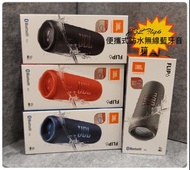 (全新行貨現貨)JBL Flip6 Flip 6防水便攜式無線藍牙喇叭Bluetooth Speaker,原裝行貨一年保用、跟即日收據