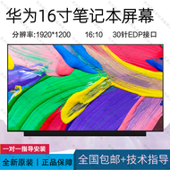 Huawei MateBook D16 2022 NV160WUM-NH0 MNG007QS4 จอคอมพิวเตอร์แบบจอแบน 16 นิ้ว จอ LED ความสว่างสูง คว