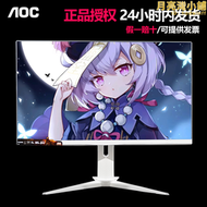 白色曲面27英寸遊戲電競顯示器粉色2k電腦螢幕24/32定製q27g2s