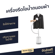 🔥ขายดี🔥 เครื่องรีดไอน้ำถนอมผ้า Tefal รีดได้ง่ายดาย ปรับความแรงไอน้ำได้ รุ่น IT3441 - เตารีดถนอมผ้า ที่รีดไอน้ำ เครื่องรีดไอน้ําแบบพกพา เครื่องรีดไอน้ำ เครื่องรีดถนอมผ้า เตารีดไอน้ำ​ เตารีดผ้าไอน้ำ รีดไอน้ำแบบยืน เครื่องรีดไอน้ําแบบยืน garment steamer