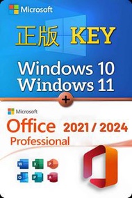 Windows 10/11 + Office 2024 Pro 正版key