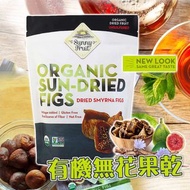 Sunny Fruit 有機無花果乾1.13kg