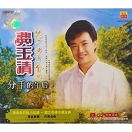 Vcd Karaoke Fei Yu Qing Fei Yu Qing Charm Qingyin Golden Song Break-up Afternoon