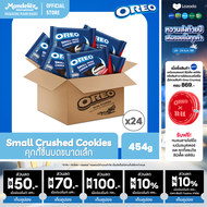 [ยกลัง 24 ซอง] Oreo Crumbs โอรีโอ สมอลล์ ครัช คุกกี้ชิ้นบดขนาดเล็ก 454g