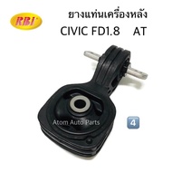 NO.4 แท่นเครื่องหลัง ยางแท่นเครื่อง CIVIC FD 1.8 ปี2006-2011 เกียร์ออโต้ รหัส.O102060