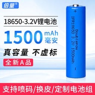 批發批發 現貨 快速發貨倍量電池廠家直銷18650磷酸鐵鋰 3.2v電池1500mAh足容筆記本電池