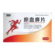 999 Blood Blood Paralysis Tablets 0.5g * 15 Tablets/Board * 3 Boards/Box Guarantee Pharmacy Straight