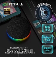 INFINITY S20BS 磁吸無線藍牙喇叭