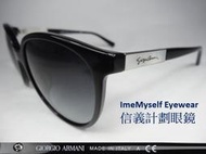 GIORGIO ARMANI AR8043 round sunglasses 亞曼尼 太陽眼鏡 圓框 大框 可配度數