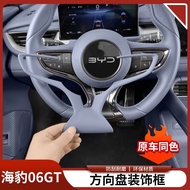 BYD SEAL 6 Accessories BYD SEAL 06GT Original Car Color Steering Wheel Decoration Frame Scratch-Resi