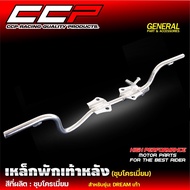 Front Footrest Steel Chrome Paint C70/C700/WAVE/WAVE-100S Year 2005/DREAM Foot/Hand/WAVE-125/DREAM-1