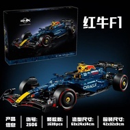 Lepin Redbull F1 Building Block Brick Toy Car Set