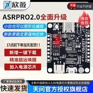 ASRPRO2.0 Voice Identification Module Every Day Ask Development Board AI Offline Voice Control ASR P