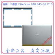 Suitable for HP HP EliteBook 840 845 G9 G10 A Case Screen Back Cover Case