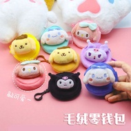Keychain Coin Pouch, Sanrio coin pouch, Cute pouch