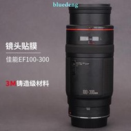 適用Canon佳能100300 貼紙鏡頭貼膜EF 100-300mm F5.6 L保護膜帖