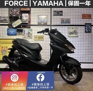 FORCE 山葉 ｜宜蘭 羅東 中古機車 二手機車 上發車業 代步車