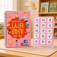 CL busy book quiet book children's literacy mandarin chinese book 3 - 6 years