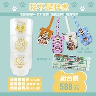 [Miravivi] Bu2ma I'm Not Fat Tiger-Stacking Glass Cup Three-Piece Set+Free Random Beverage Bag & Foo