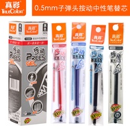 Zhicai 1588 Press Gel Refill 0.5mm Bullet A47 Student Press Type Fountain Pen K35 Refill 20 Pcs