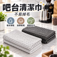Waffle Dish Cloth Bar Dish Cloth Lint-Free Dish Cloth Wipes Cleaning Cloth Dish Cloth Dish Cloth Bar