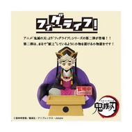 Bandai Namco Demon Slayer: Kimetsu no Yaiba FiguLife Douma Prize Figure Anime Figure