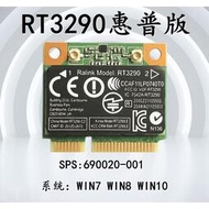 ［滿280發貨］Ralink RT3290 150M 內置無線網卡 PCI-E半高卡 PSP：690020-001